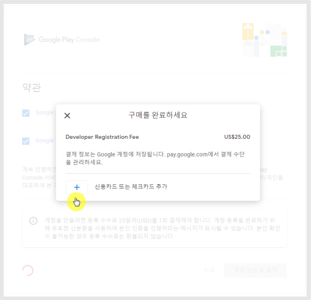 구글 개발자 - 조직 계정 만들기 image
