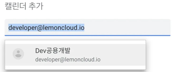 레몬클라우드 스케줄앱 image