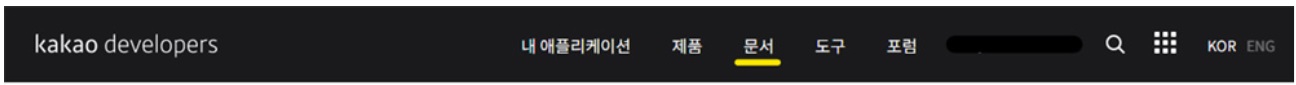 카카오 지도 API key 발급 방법 (Kakao Map API) image