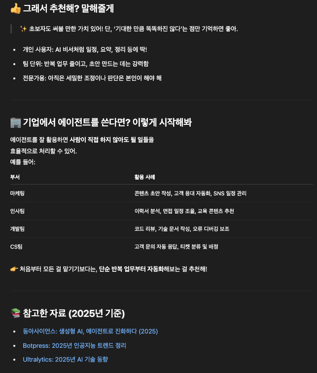 유저 프롬프트 적용하여 블로그 작성(Chatgpt) image