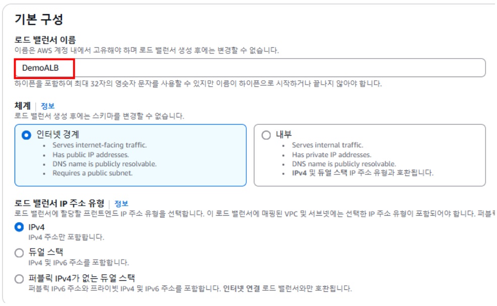 [AWS] ALB(Application Load Balancer) 구현 image