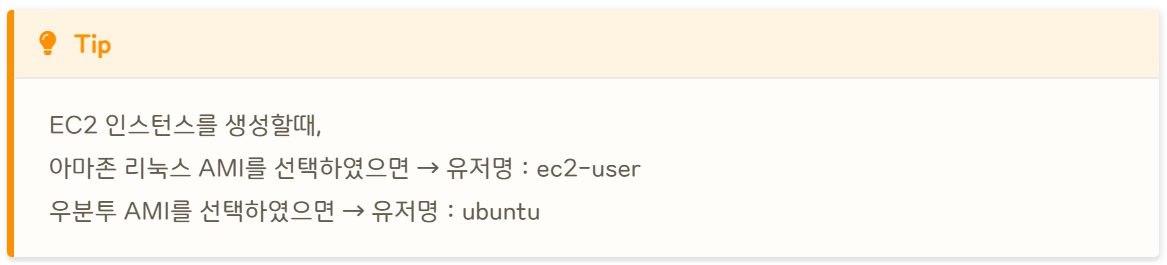 [AWS] 📚 EC2 외부 접속(SSH) 5가지 방법 image
