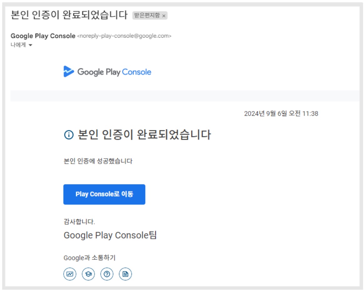 구글 개발자 계정 확인 기한 '개인' 계정 인증 image
