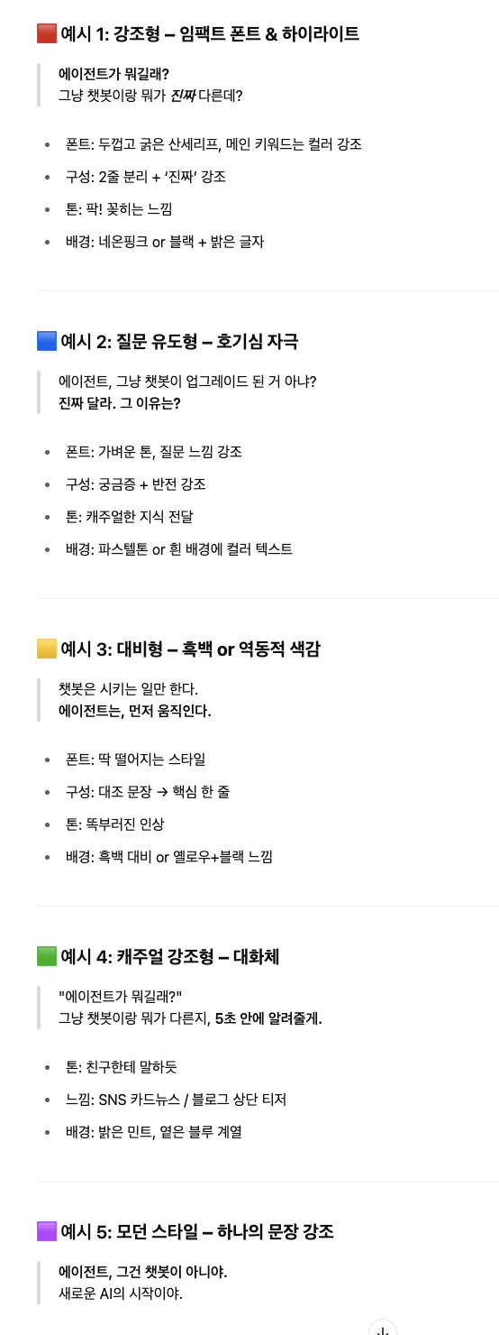 유저 프롬프트를 활용하지 못한 경우(Chatgpt) image