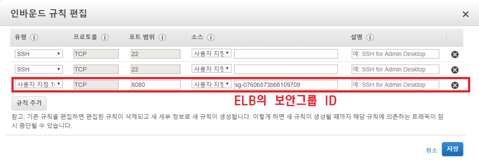 ELB(Elastic Load Balancer) 구성 & 사용법 가이드 image