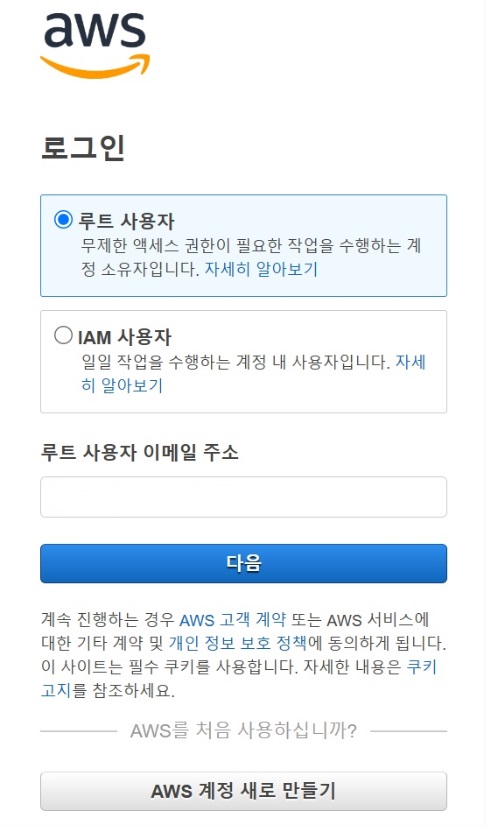 AWS 도메인 구매하기 image