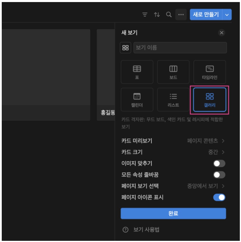 노션 사용법 7 : Notion Database 로 갤러리 형식의 연락처 주소록 만들기 image