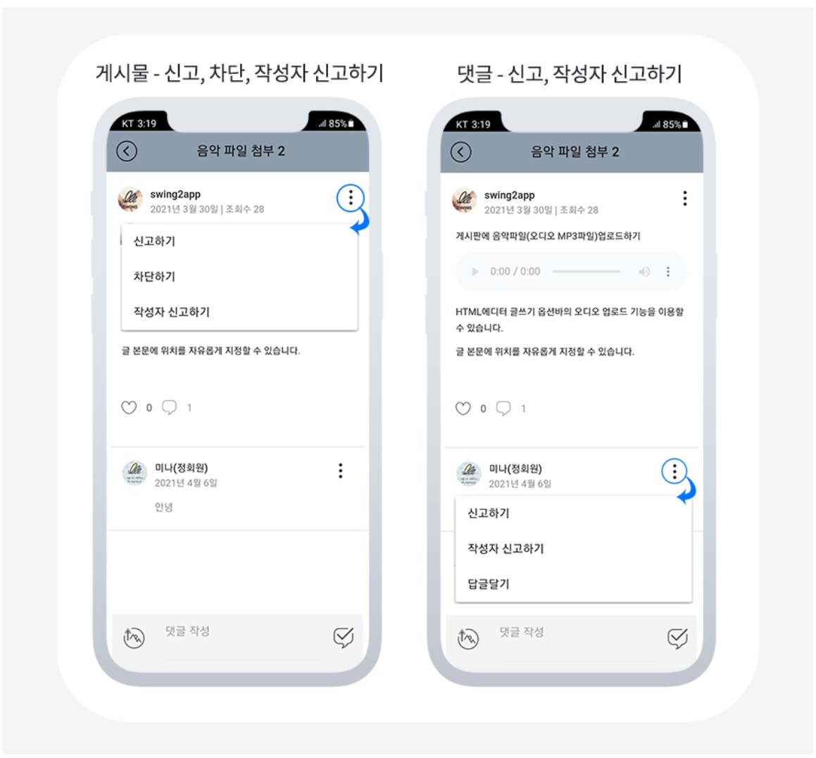 앱스토어 앱 심사 거절 대표 사례 image