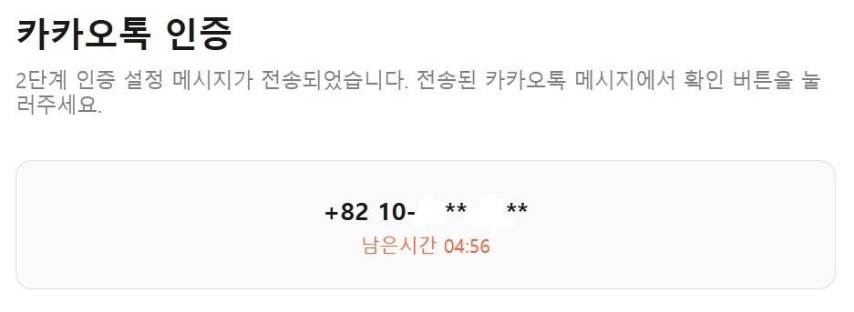 카카오 비즈니스 채널 신청하기 image