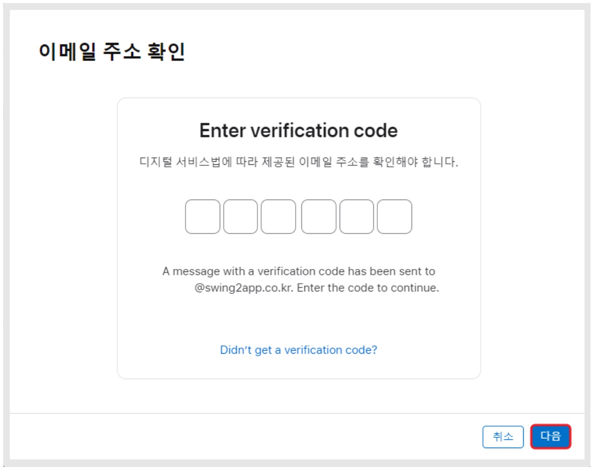 앱스토어 '디지털 서비스법 규정' 조치방법 안내 image