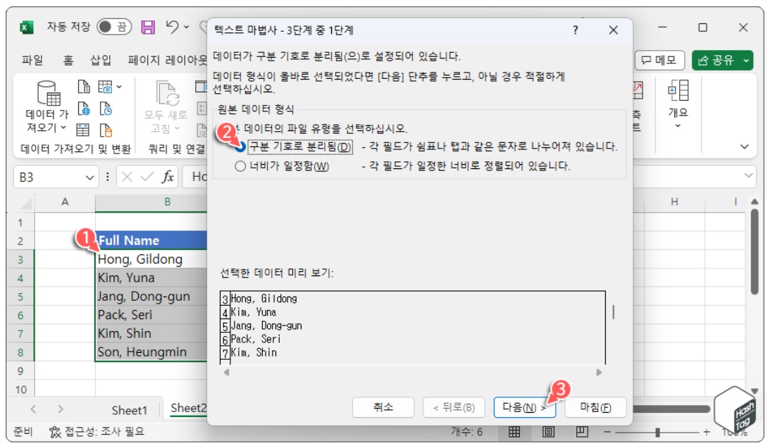 Microsoft Excel 한 줄 연속으로 입력된 텍스트 나누기 방법 image