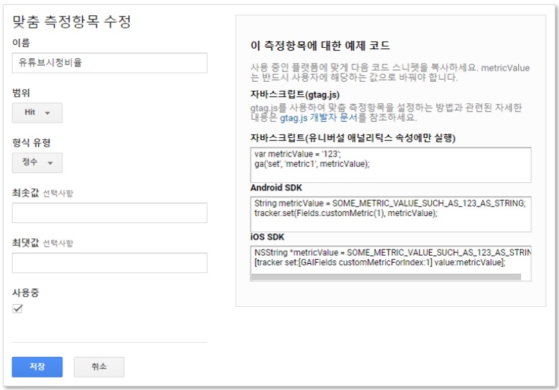 구글 태그관리자를 통해 GA 유튜브조회 이벤트 설정하기 image