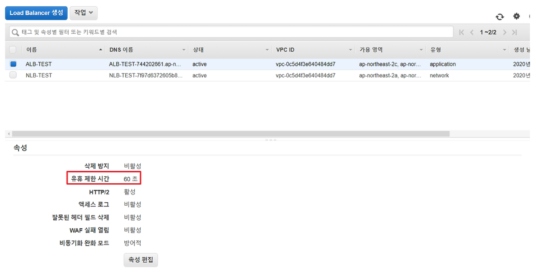 ELB(Elastic Load Balancer) 구성 & 사용법 가이드 image
