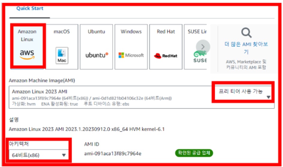 AWS EC2 프리 티어로 나만의 서버 구축하기 image
