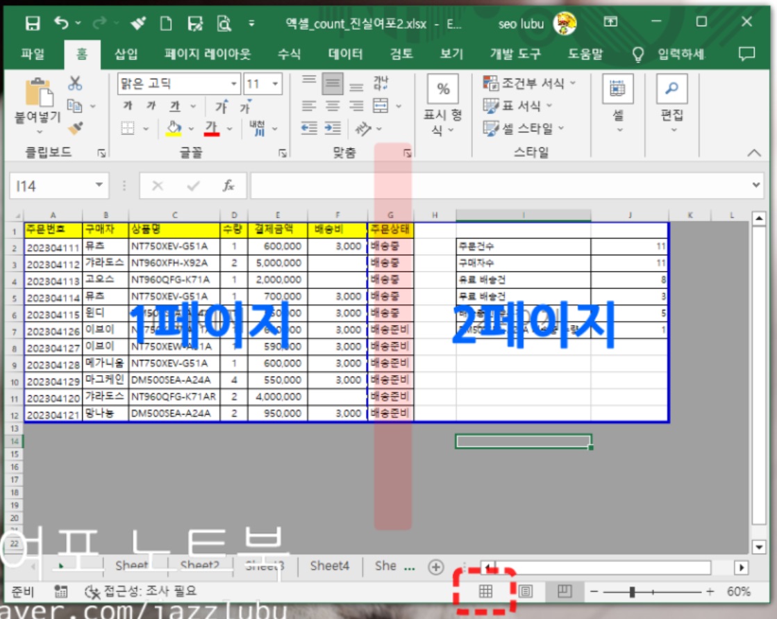 엑셀 파일 PDF 변환 꽉차게 저장 방법 image