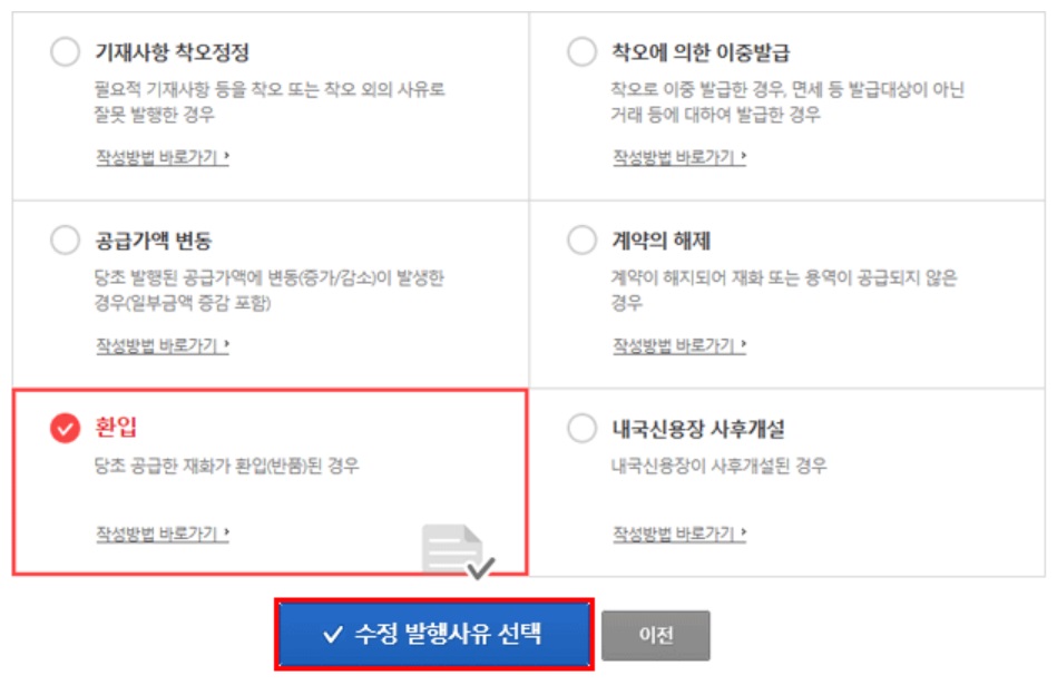 팝빌 전자세금계산서 사용 가이드 image
