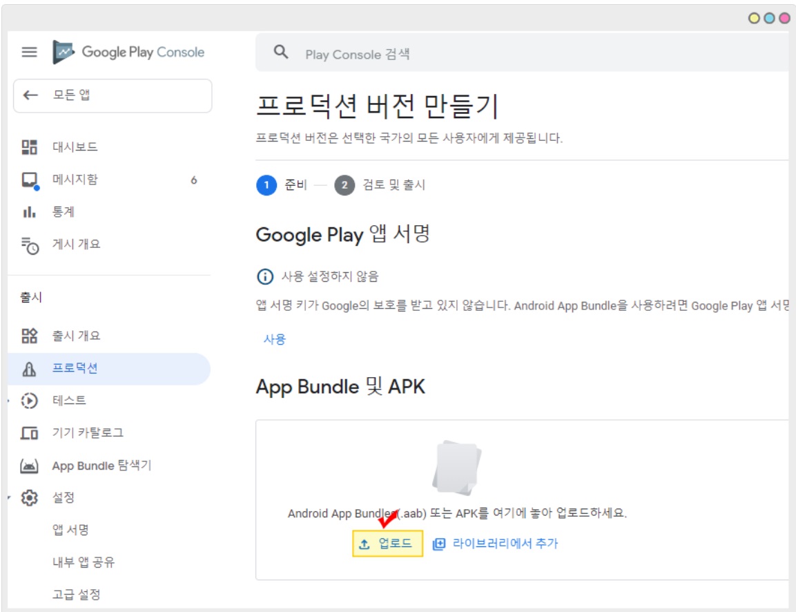 플레이스토어 앱 업데이트 image