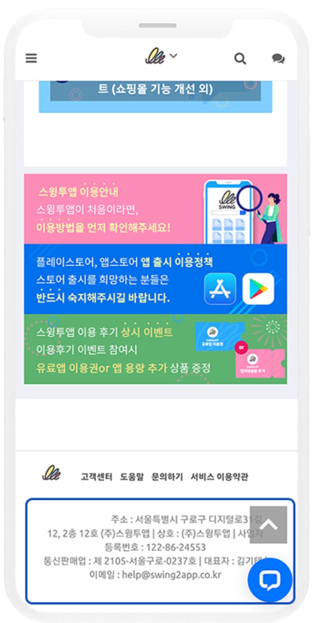 [웹앱] 앱스토어 앱 심사거절 사례 image