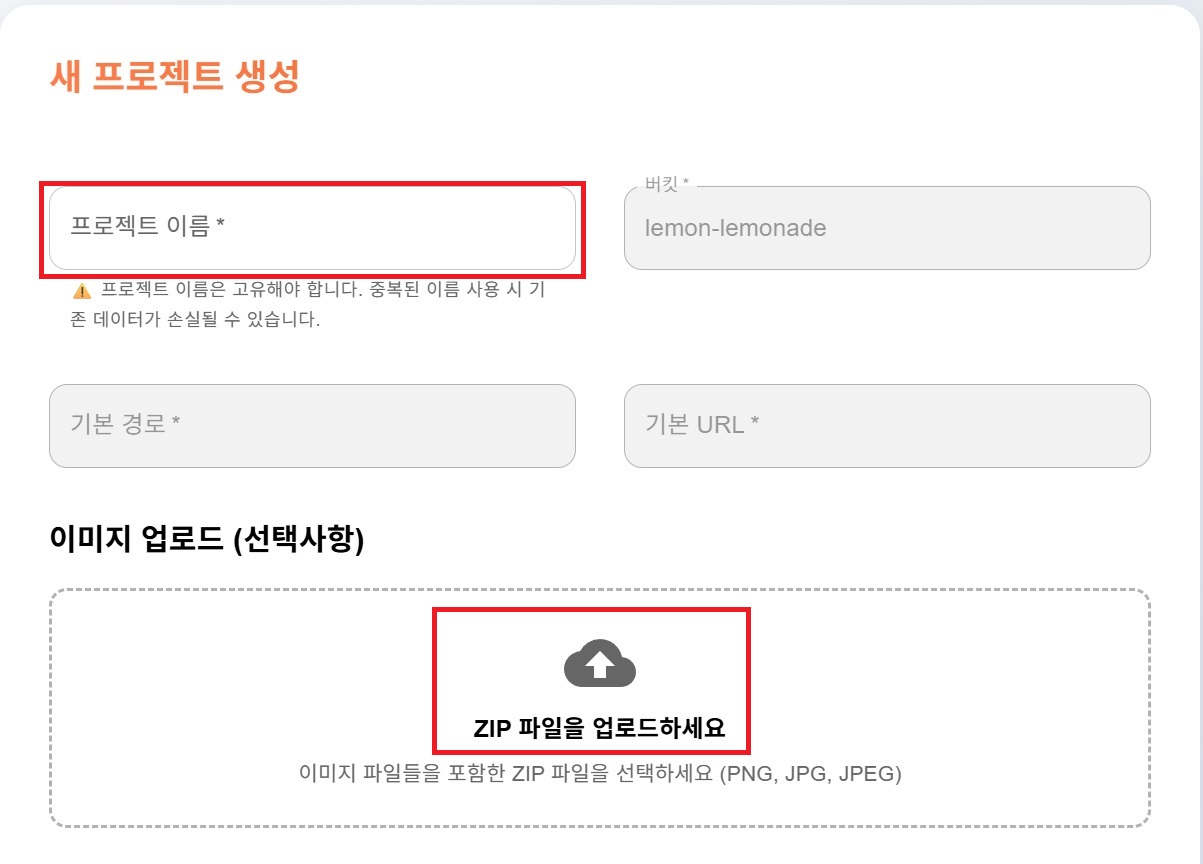 레몬에이드에 프로젝트 생성과 라벨링 연동하기 image