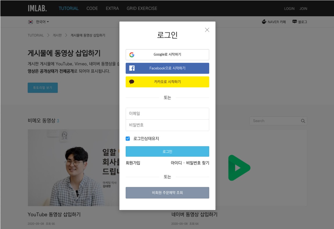카카오 로그인 설정하기 image