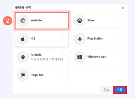 페이스북 로그인 설정하기 image