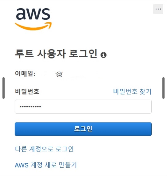 AWS 도메인 구매하기 image