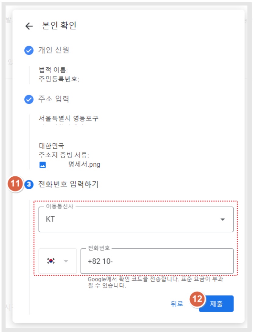 구글 개발자 계정 확인 기한 '개인' 계정 인증 image