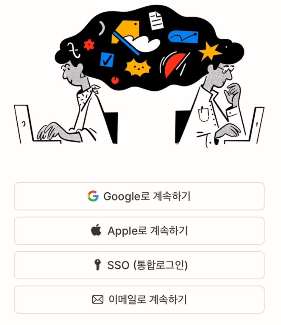 노션 사용법 1 : Notion 시작하기 image