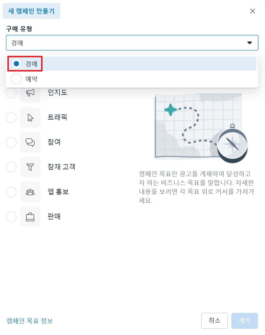 메타에서 광고하기 image