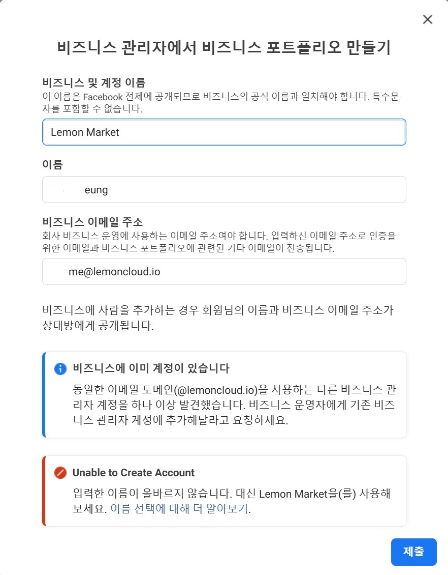 메타에서 광고하기 image