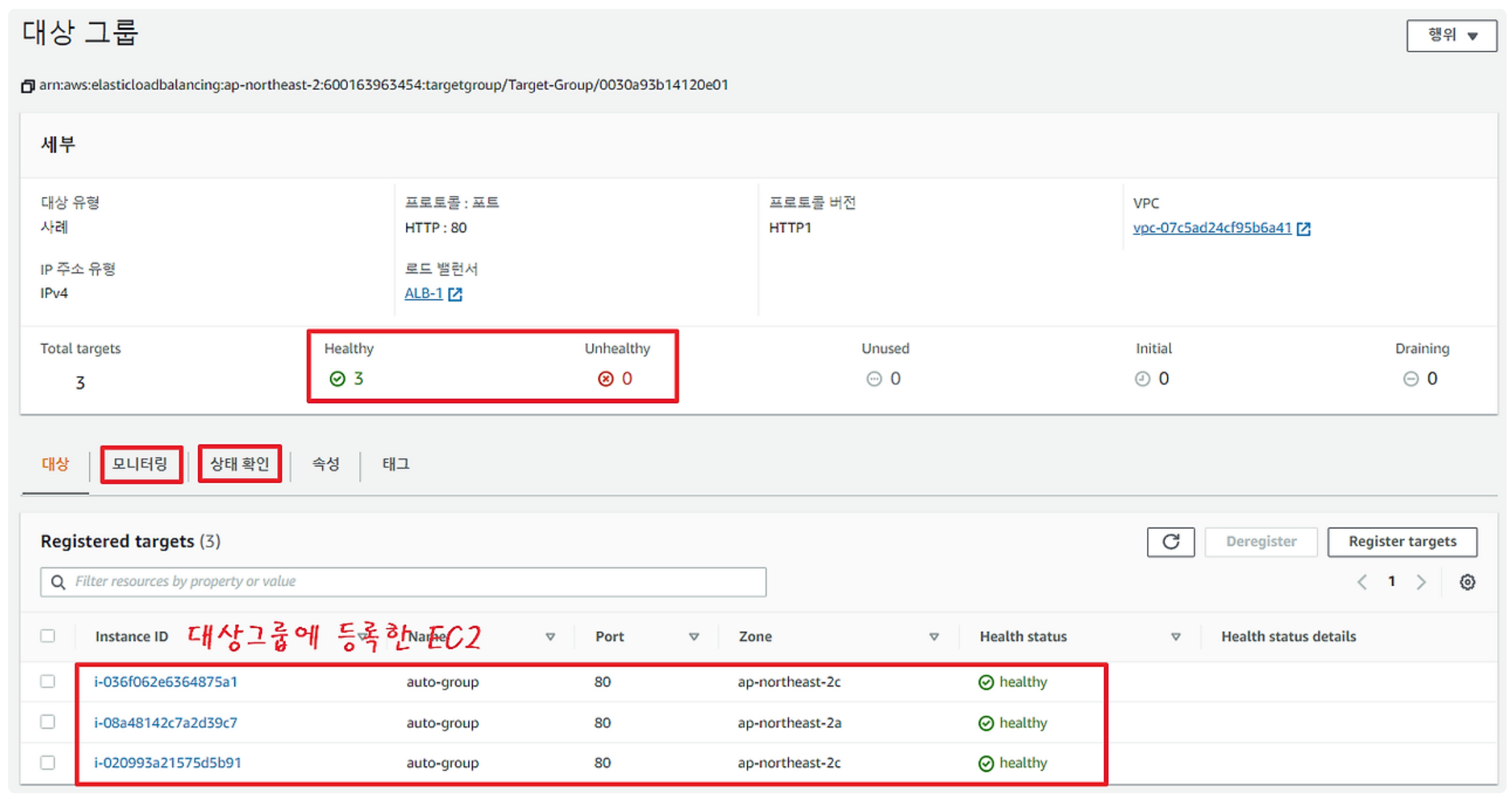 ELB(Elastic Load Balancer) 구성 & 사용법 가이드 image