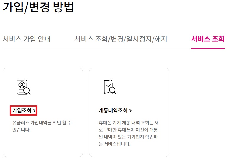통신서비스 이용증명원 발급받기 image