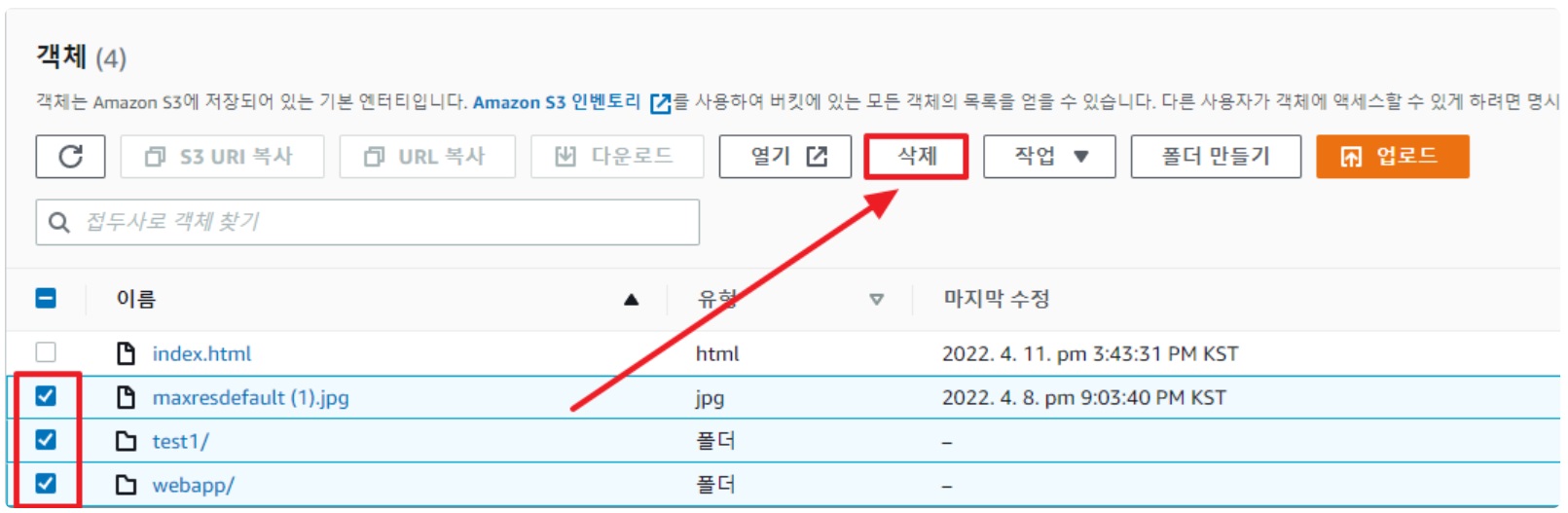 [AWS] 📚 S3 개념 & 버킷 · 권한 설정 방법 image