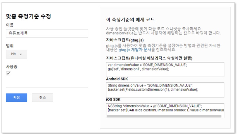 구글 태그관리자를 통해 GA 유튜브조회 이벤트 설정하기 image