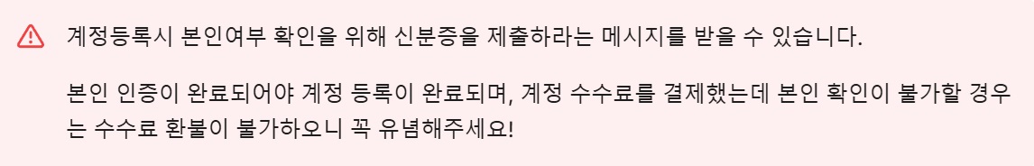 구글 개발자 - 개인 계정 만들기 image