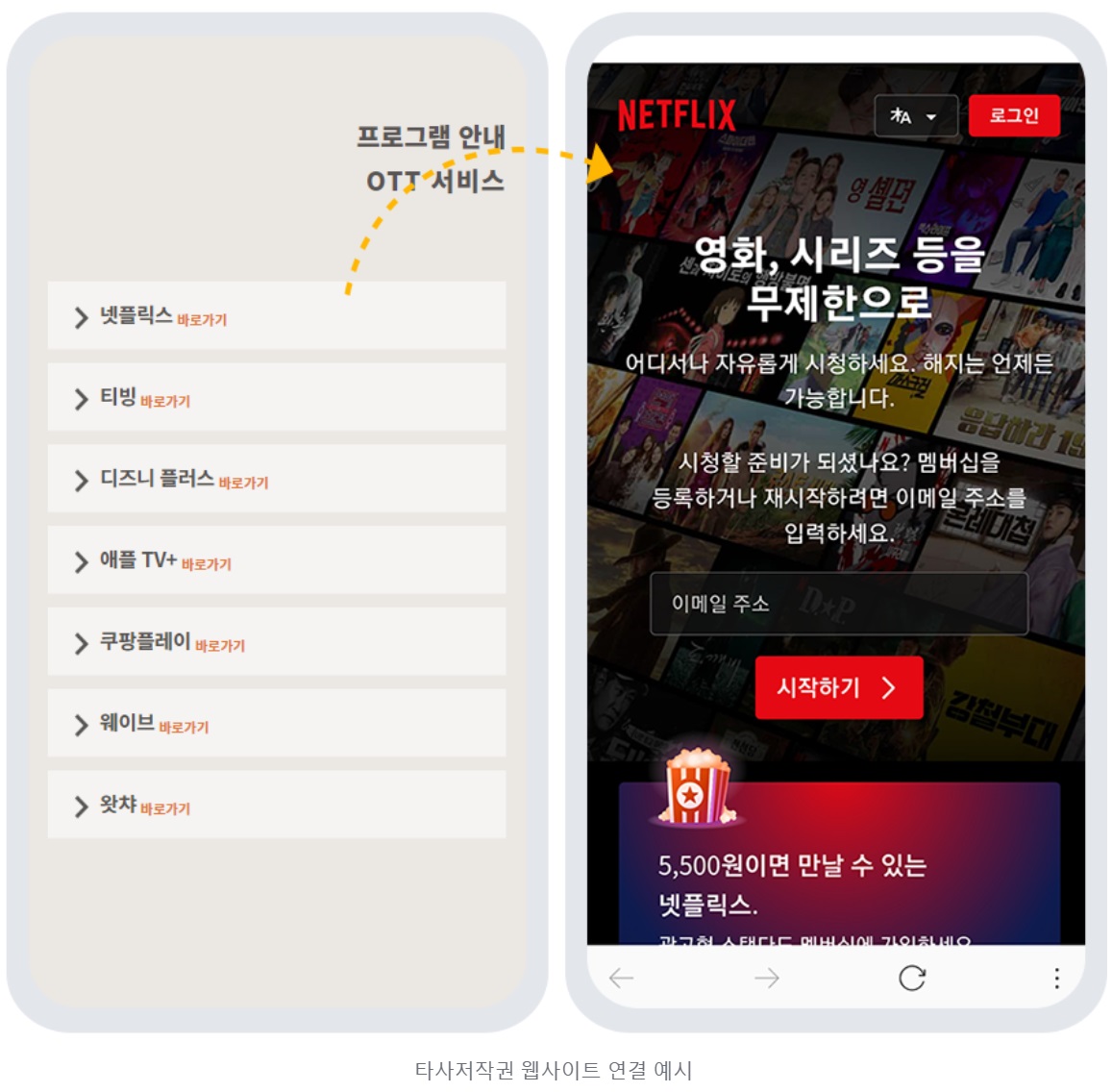 [웹앱] 플레이스토어 심사 거절 사례 image