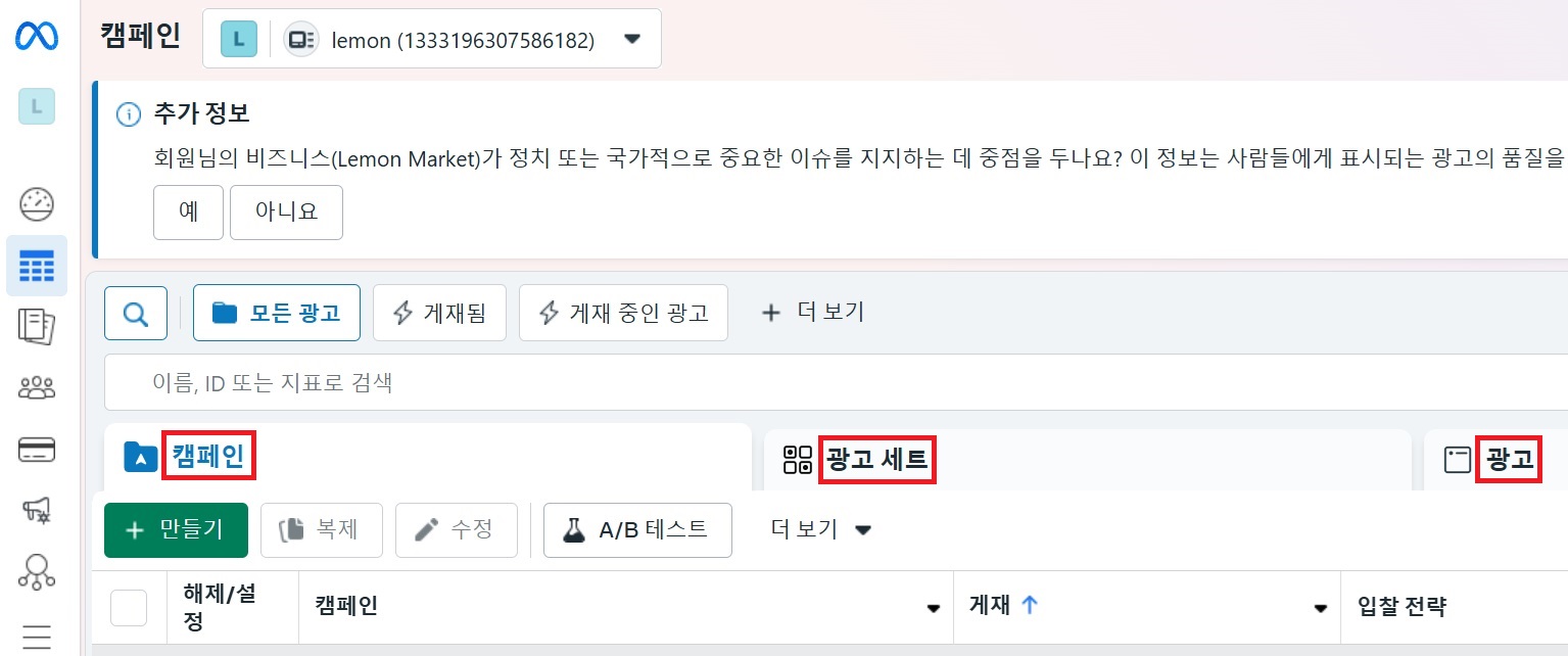 메타에서 광고하기 image