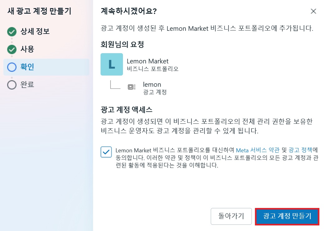 메타에서 광고하기 image