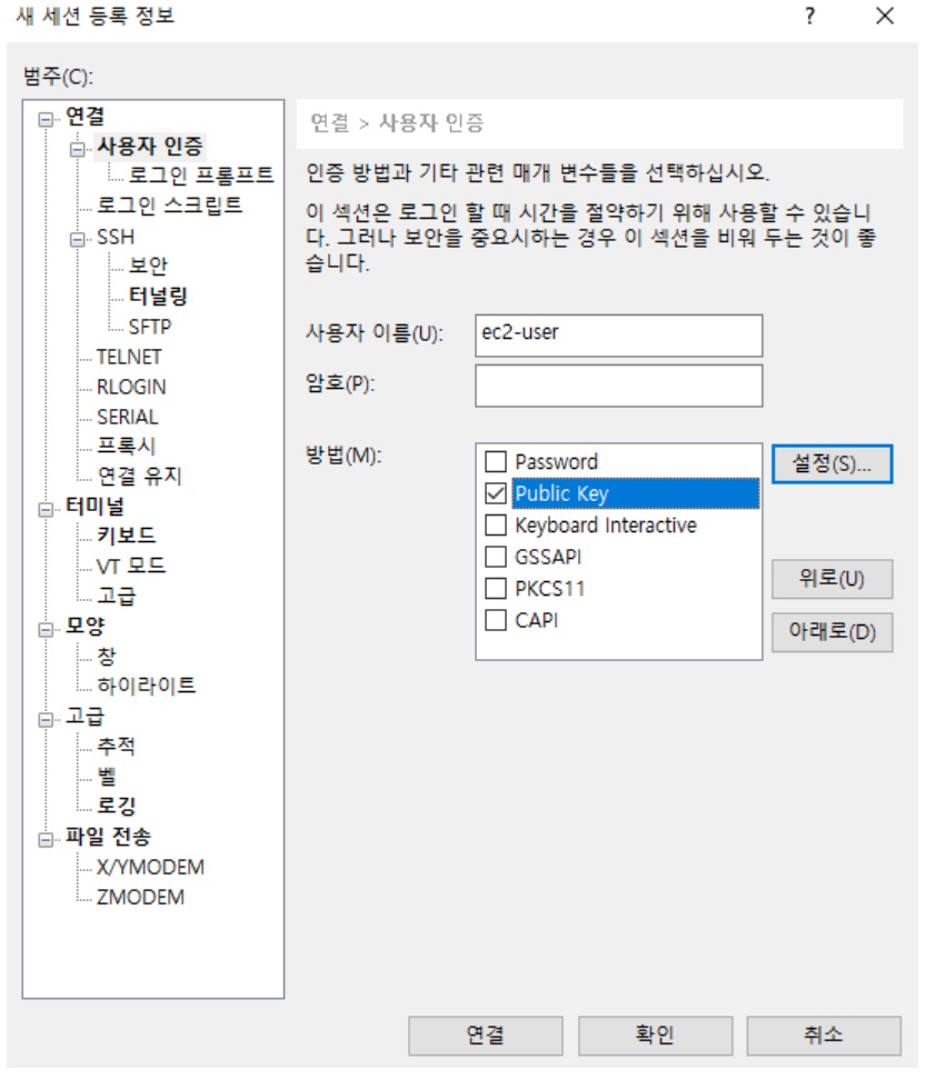 AWS EC2 접속 가이드: Xshell, AWS 콘솔, Termius를 활용한 접속 방법 image