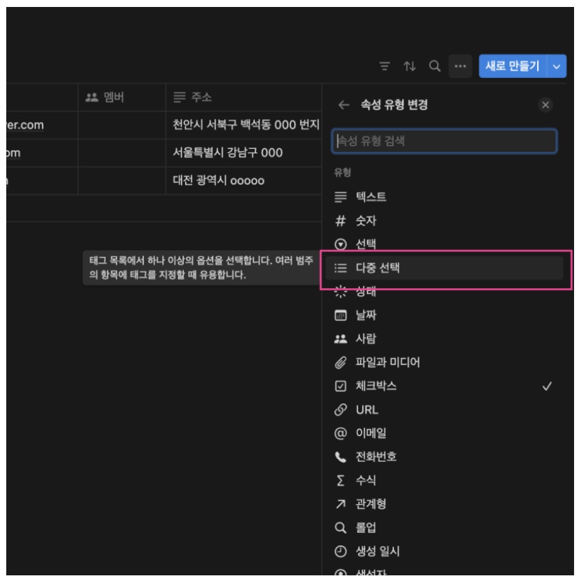 노션 사용법 7 : Notion Database 로 갤러리 형식의 연락처 주소록 만들기 image