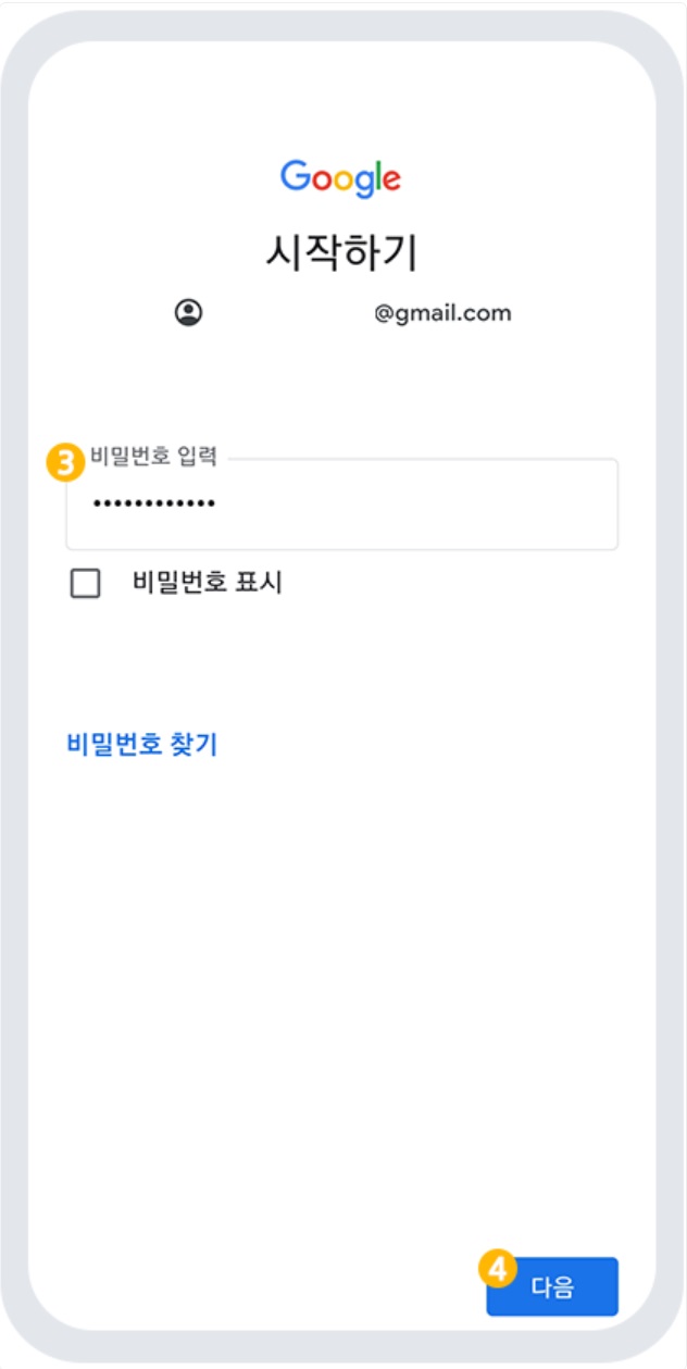 구글 개발자 개인 계정 설정하기 image