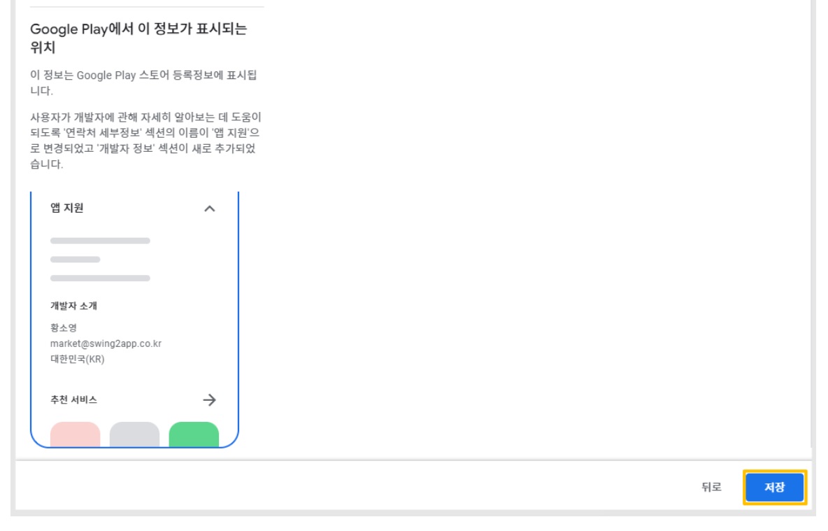 구글 개발자 계정 확인 기한 '조직' 계정 인증 image