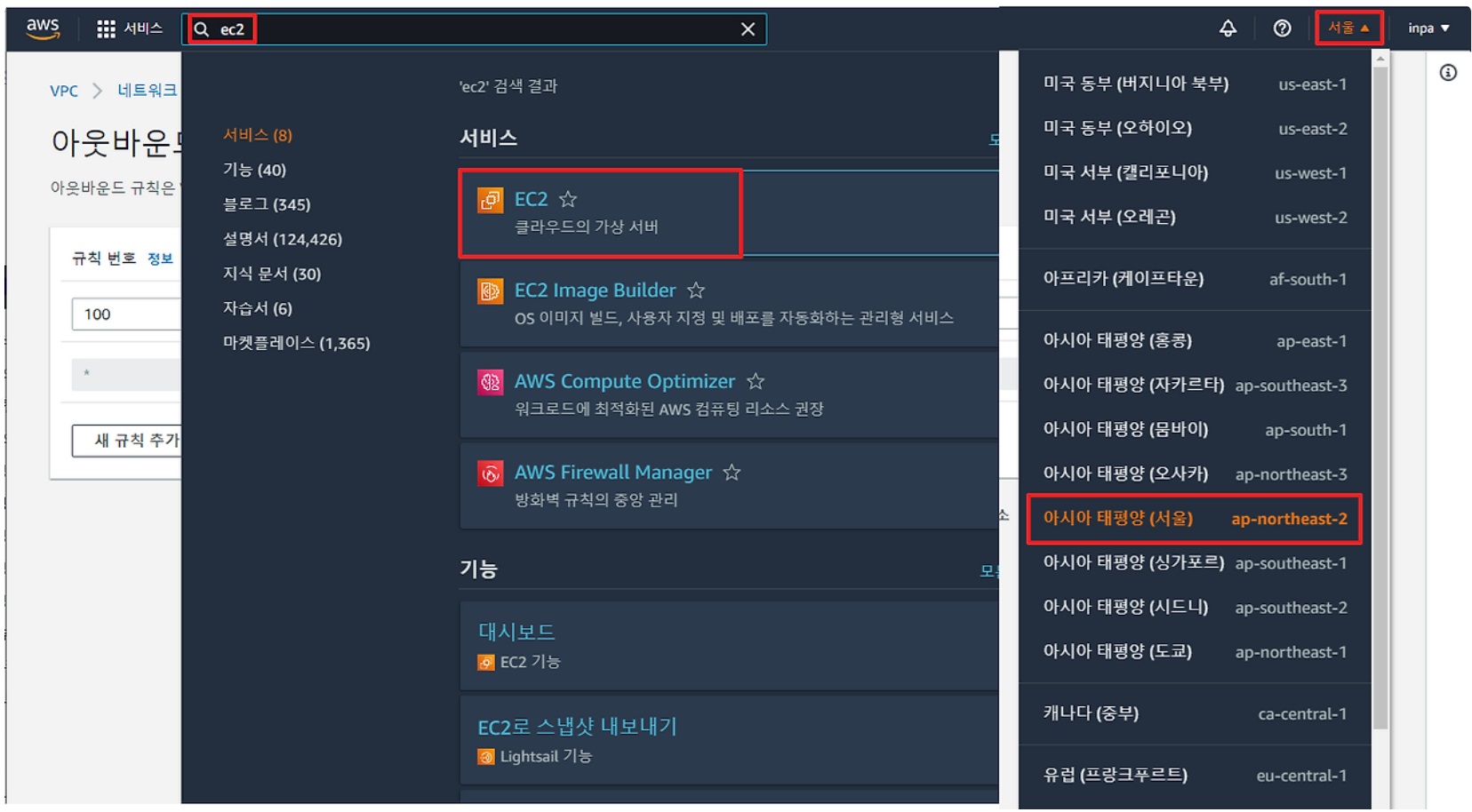 [AWS] EC2 개념 원리&사용 세팅 총정리 (Instance / EBS / AMI) image