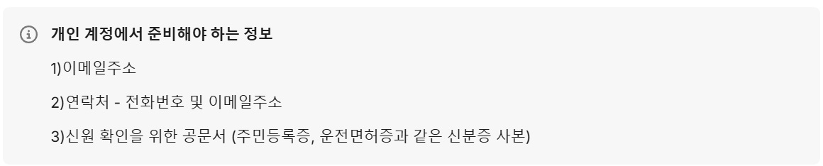 구글 플레이 개발자 계정 인증 기한 선택 image