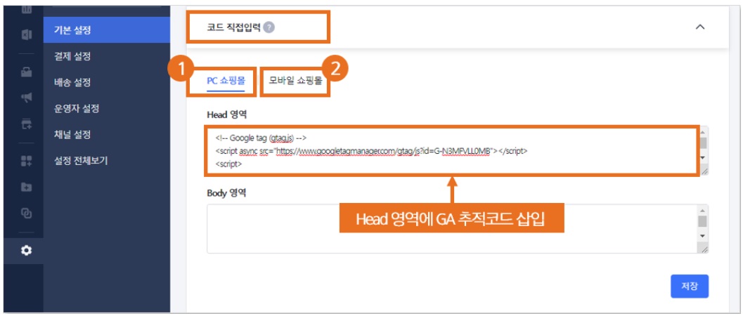 구글 애널리틱스 가이드 image