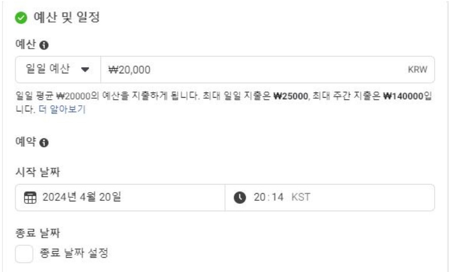 메타에서 광고하기 image