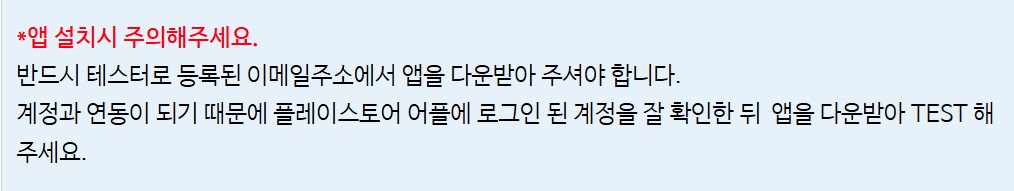 플레이스토어 비공개 앱 출시 방법(알파 출시) image