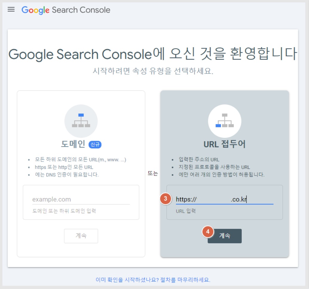 구글 개발자 조직 계정 설정(인증)방법 image