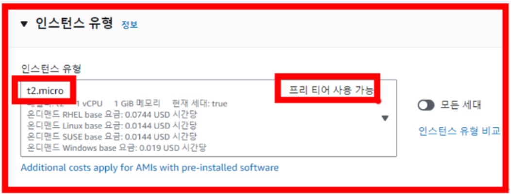 AWS EC2 프리 티어로 나만의 서버 구축하기 image