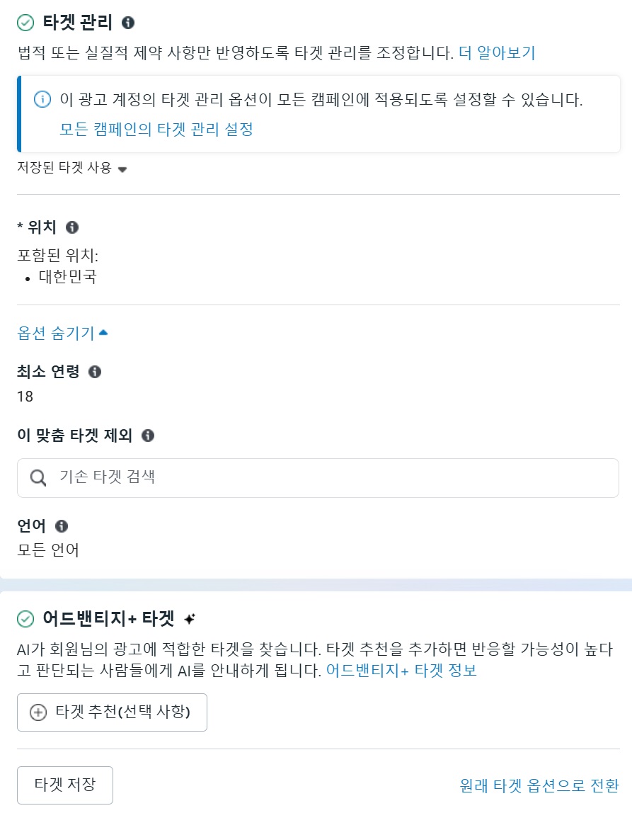 메타에서 광고하기 image